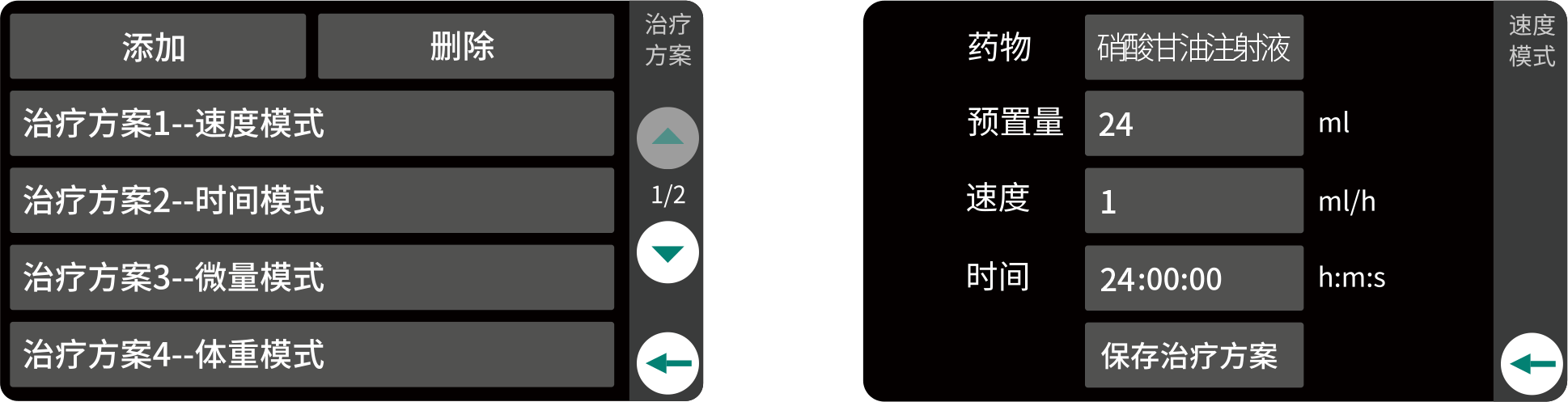 用户可将平时常用的注射治疗方案保存下来,使用时一键选择,自动加载注射参数,方便快捷,提高工作效率。